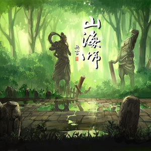 过客