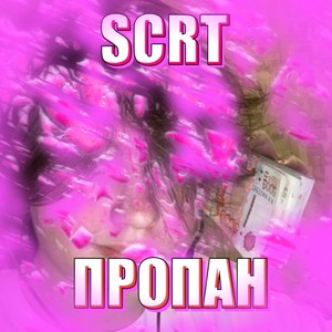 Пропан (Explicit)