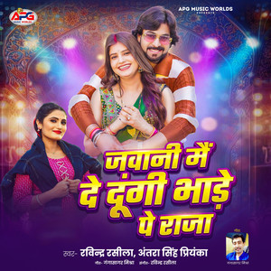 Jawani Mai De Dungi Bhade Pe Raja