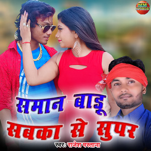 Saman Badu Sabaka Se Super