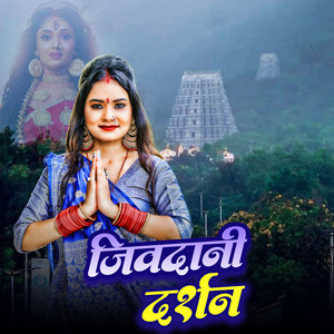 Amit Raj Ke Gana Bajake