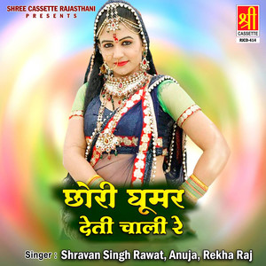 Shravan Singh Rawat, Aunja, Rekha Raj - Mhara Rang Mela Mai Aaja