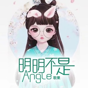 爱幻想的女孩封面