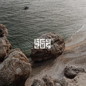 Ping Pong(feat. SoFi Beats)