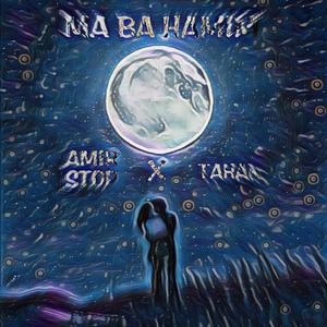 Ma Ba Hamim (Explicit)