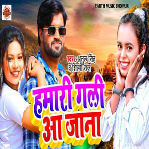 Hamari Gali Aa Jana