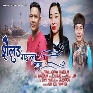 Sailung Gangla Laaba (feat. Pramila Moktan)