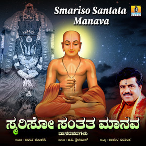 Smariso Santata Manava - Single