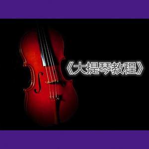 柯达伊奏鸣曲
