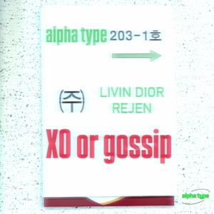 XO or gossip (Explicit)