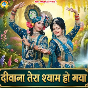 Deewana Tera Shyam Ho Gaya