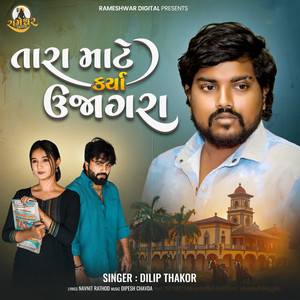 Tara Mate Karya Ujagara