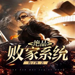 昊天 - 第031集_空前火爆