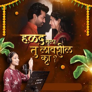 Halad Mala Tu Lavshil Ka