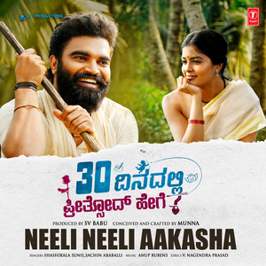 Neeli Neeli Aakasha (From 