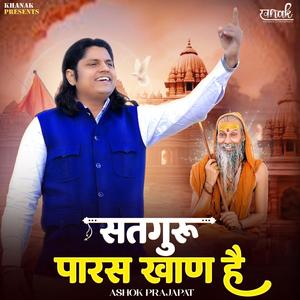 Satguru Paras Khan He