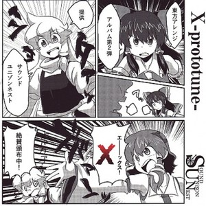 X-prototune