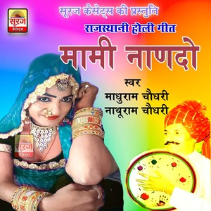 Mami Ro Nando Holi Fagan, Pt. 4