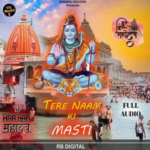 Tere Naam Ki Masti (Shiv Bhajan) (feat. Amar Nigam (Bulandshahr))