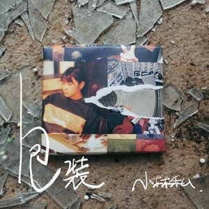 残飾 (Acoustic)