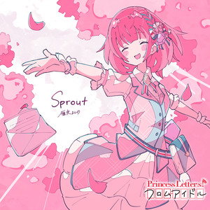 Princess Letter (s) ! フロムアイドル Sprout