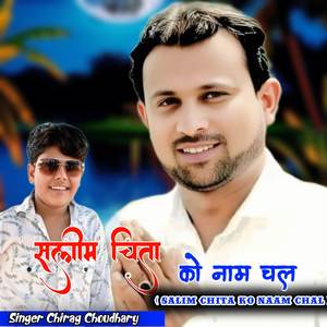 Salim Chita Ko Naam Chal