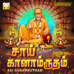 Sai Ganamrutham