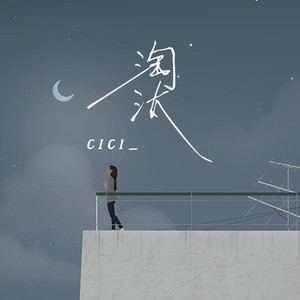 淘汰 (治愈女生版)