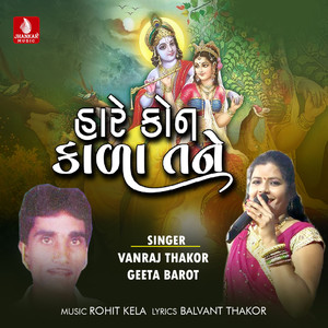 Hare Kon Kala Tane - Single