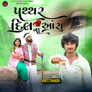 Patthar Dil Na Aashu