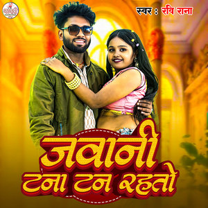 Jawani Tana Tan Rahto