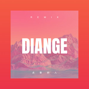 孙含 - 他不爱我