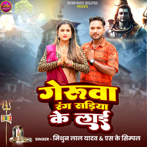 Gerua Rang Sariya Ke Lai