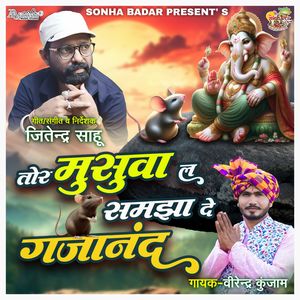 Tor Musuva La Samjha De Gajanand