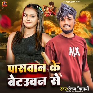 Paswan Ke Betuwan Se