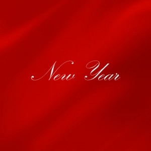 新年
