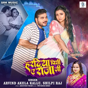 Haradiya Pisi Ae Rajaji