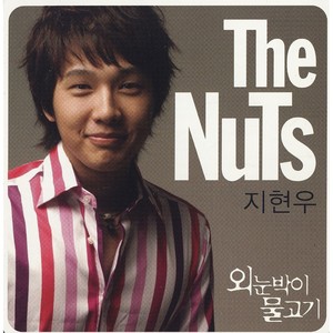 외눈박이 물고기