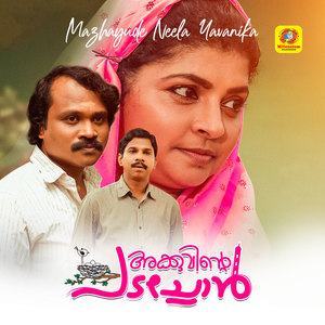 Mazhayude Neela Yavanika (From