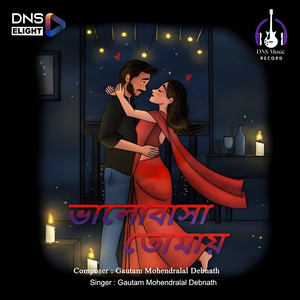 Bhalobasha Tomay (Explicit)