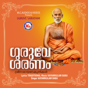 Dharmaporule Gurudeva, Pt. 4