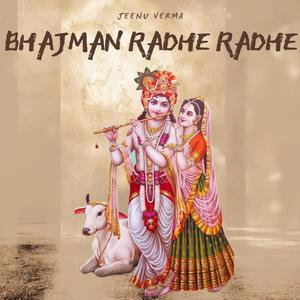 Bhajman Radhe Radhe Ram (feat. Acyuta Gopi)