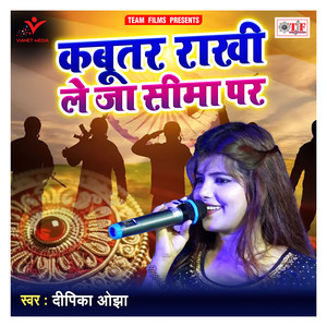 Kaise Rakhi Bandhai Bhaiya Na Aaile Ho