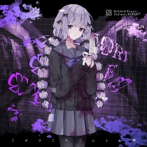 Σ (Instrumental)