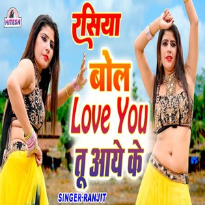 Ranjit - Bol Love You Tu Aaye Ke