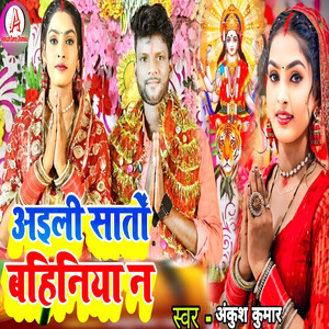 Aili Sato Bahiniya N