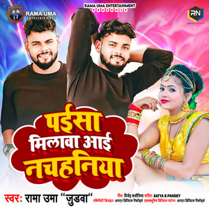 Paisa Milava Aai Nachaniya