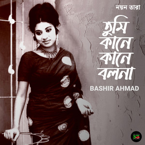 Tumi Kane Kane Bolona (From 