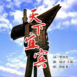 天下宜宾