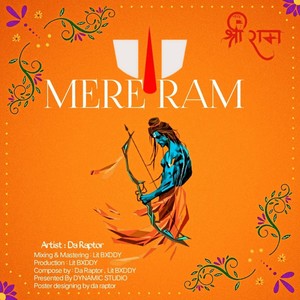 Mere Ram